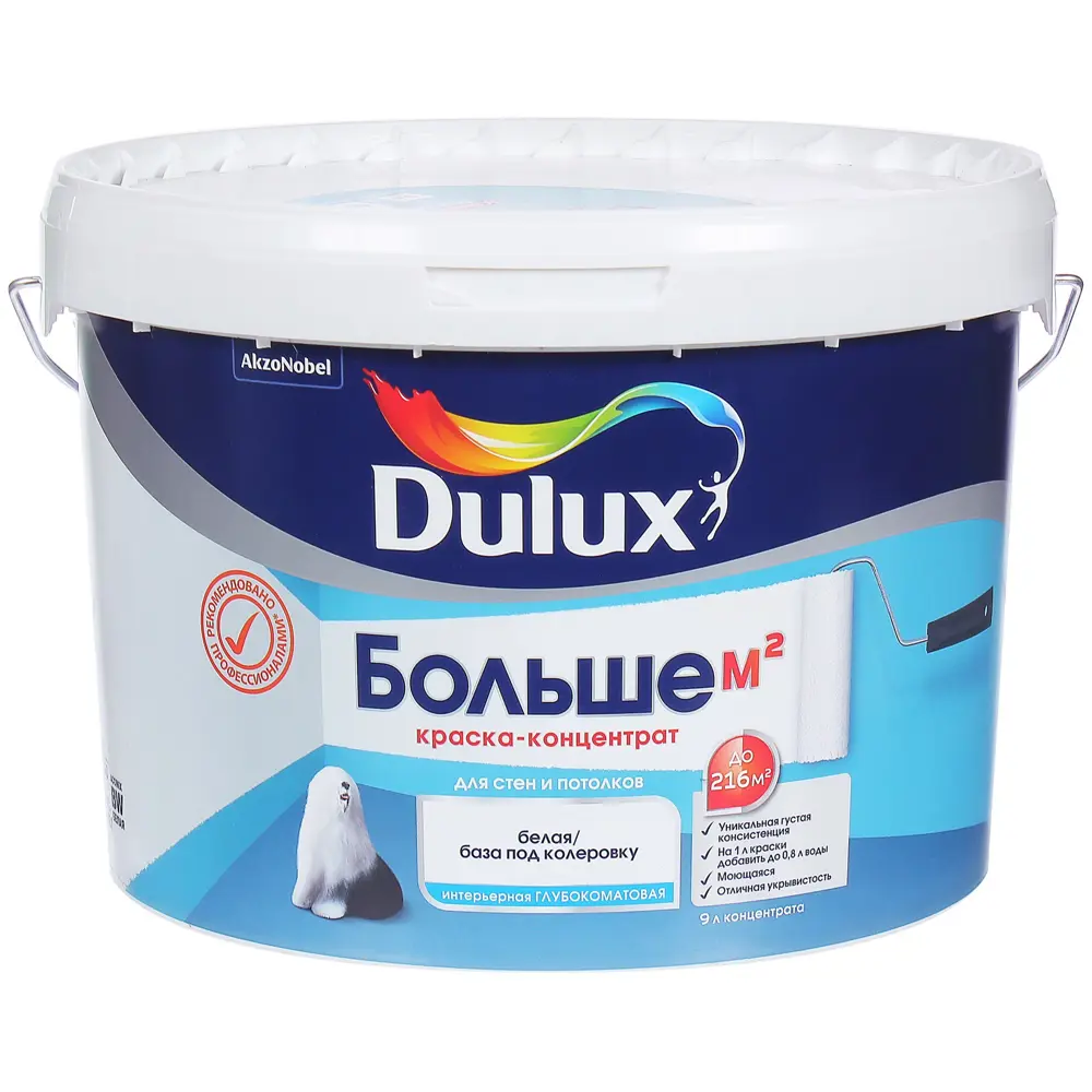 Краска-концентрат для стен и потолков Dulux BW, 9 л STLM-2133955