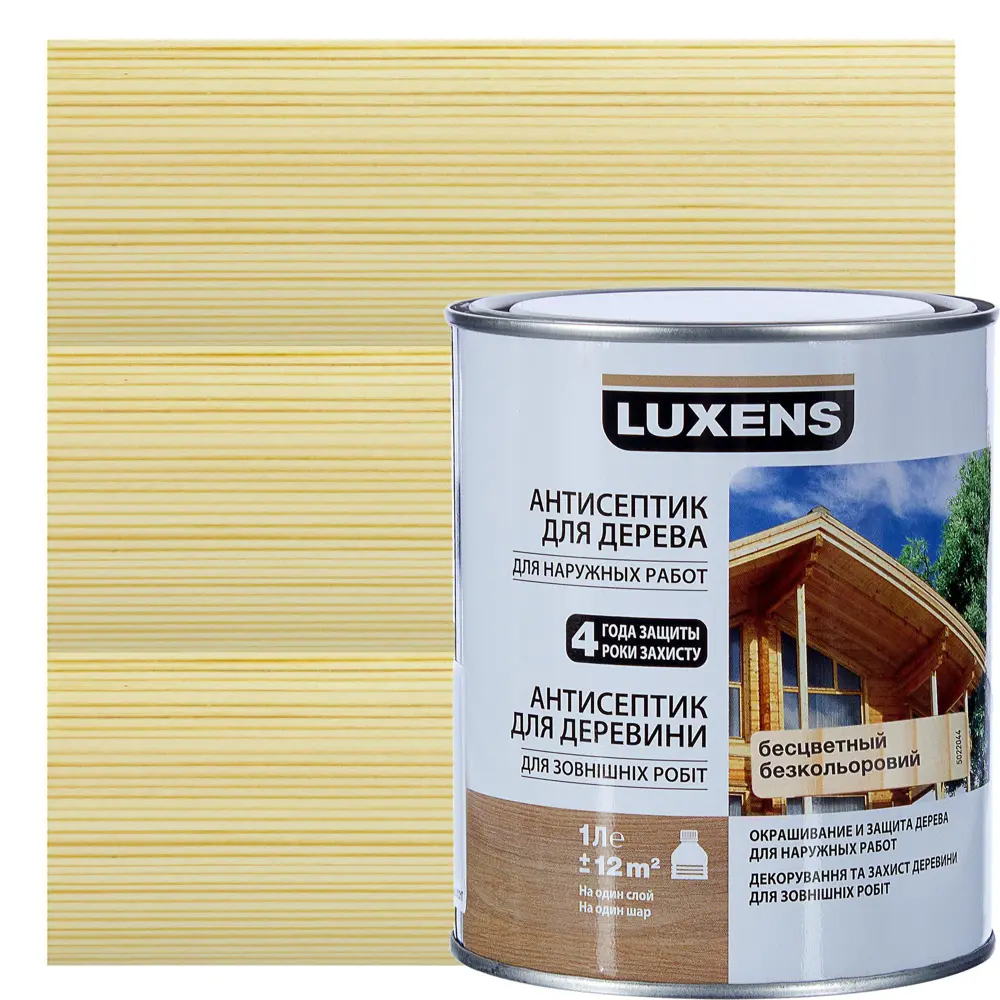 Антисептик Luxens прозрачный 1 л STLM-2178810