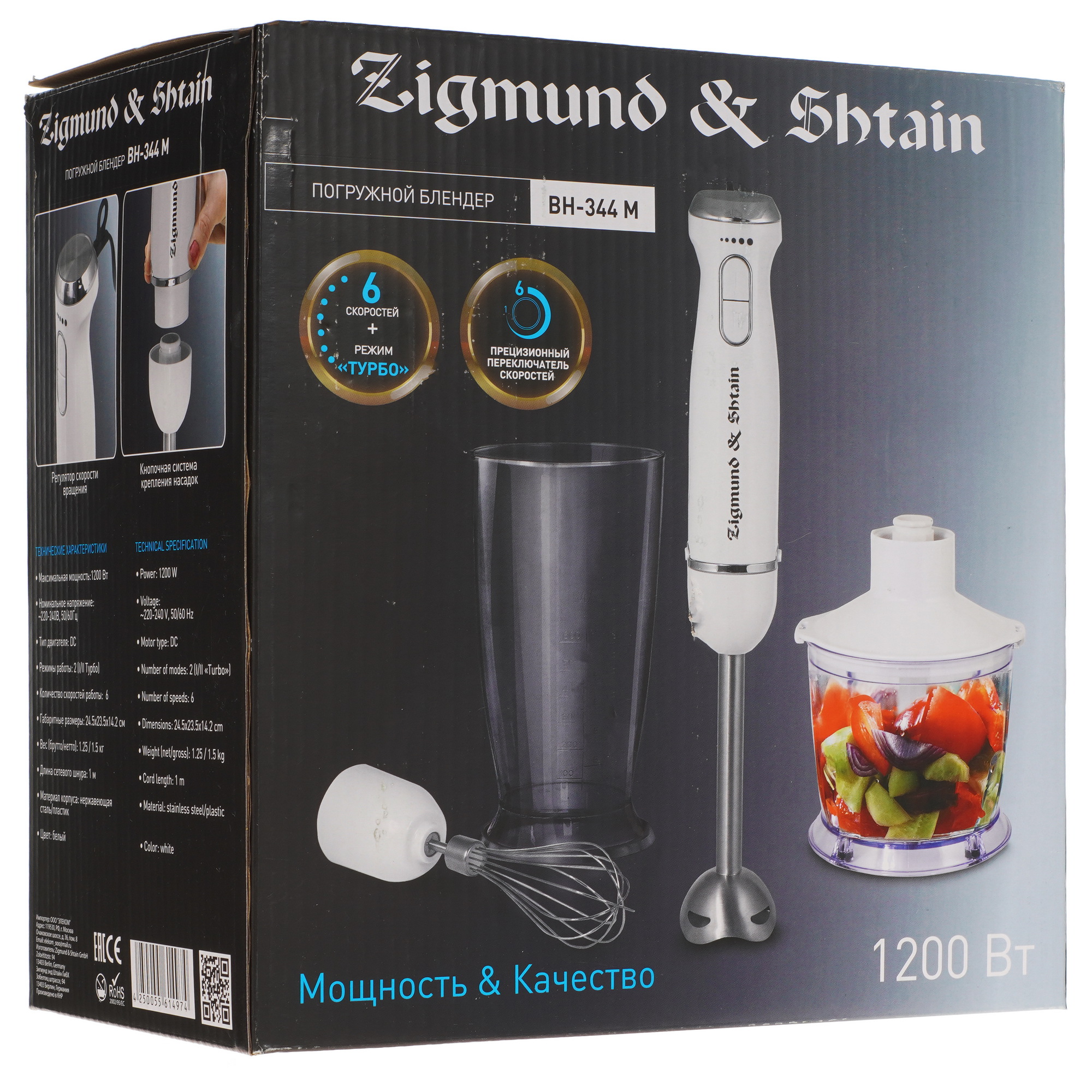5067680 Блендер погружной Zigmund & Shtain BH-344 M белый STDN-0068718 - Вид №10