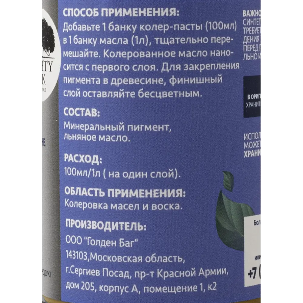 Колер-паста Mighty Oak К-50 цвет подсолнух 100 мл STLM-2194625 - Вид №2