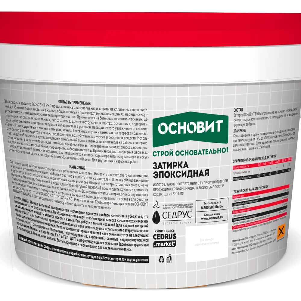 Затирка эпоксидная Основит Pro цвет белый 1 кг Без серии STLM-2158078 - Вид №3