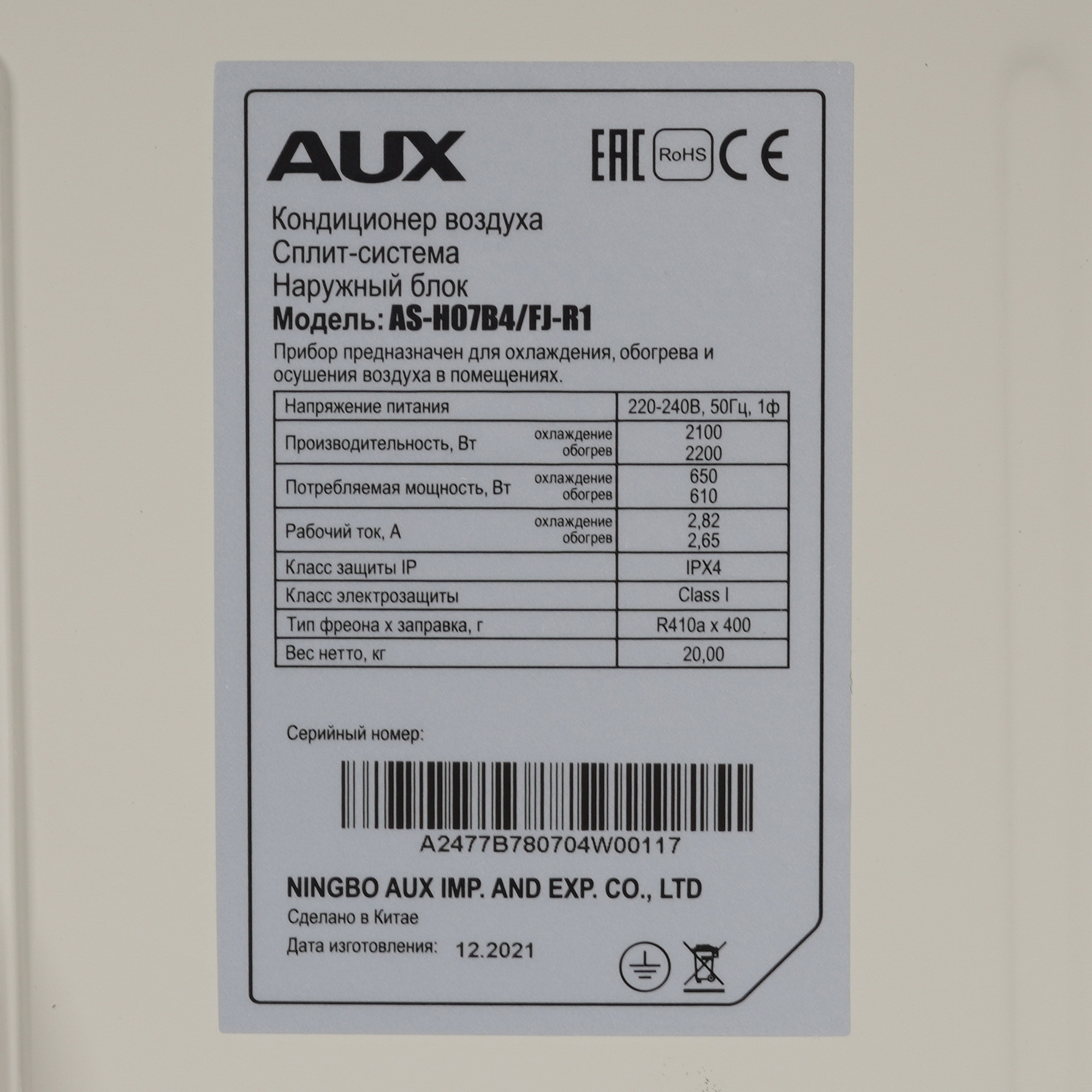 9904412 Кондиционер настенный сплит-система AUX ASW-H07B4/FJ-SR1/AS-H07B4/FJ-R1 серебристый STDN-0079703 - Вид №6