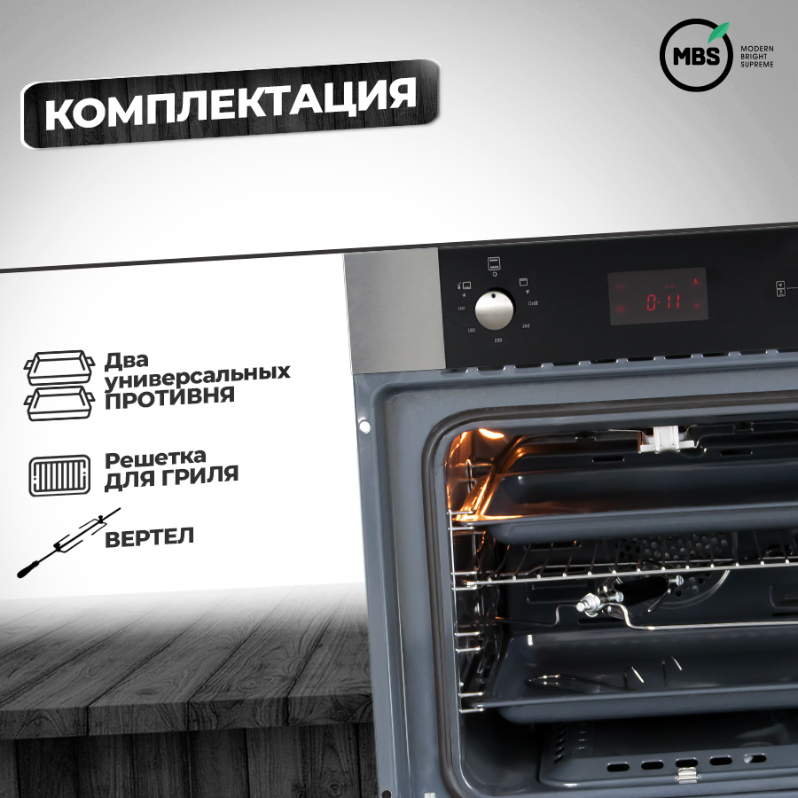 8129952 Газовый духовой шкаф MBS DG-602 STDN-0133008 - Вид №12