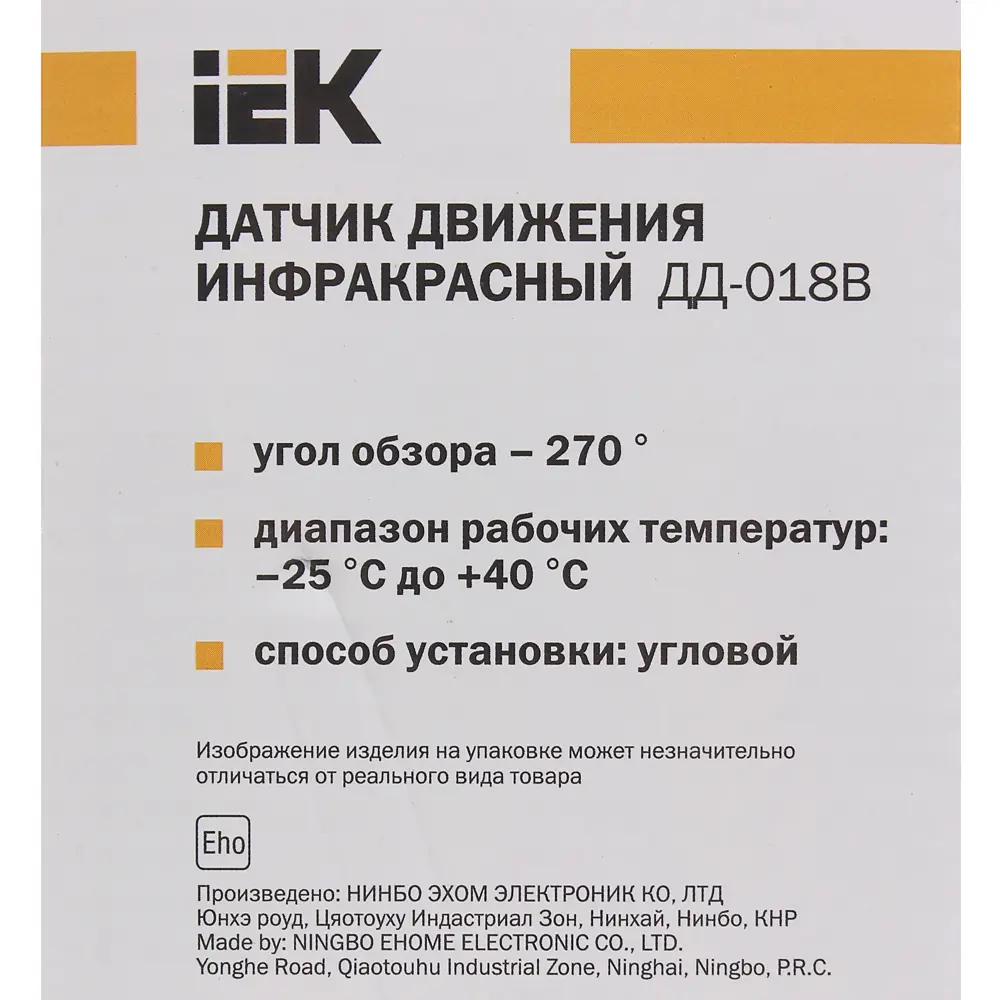 Датчик движения 018В, 1100 Вт с углом обзора 270 град., белый IEK STLM-2097212 - Вид №6