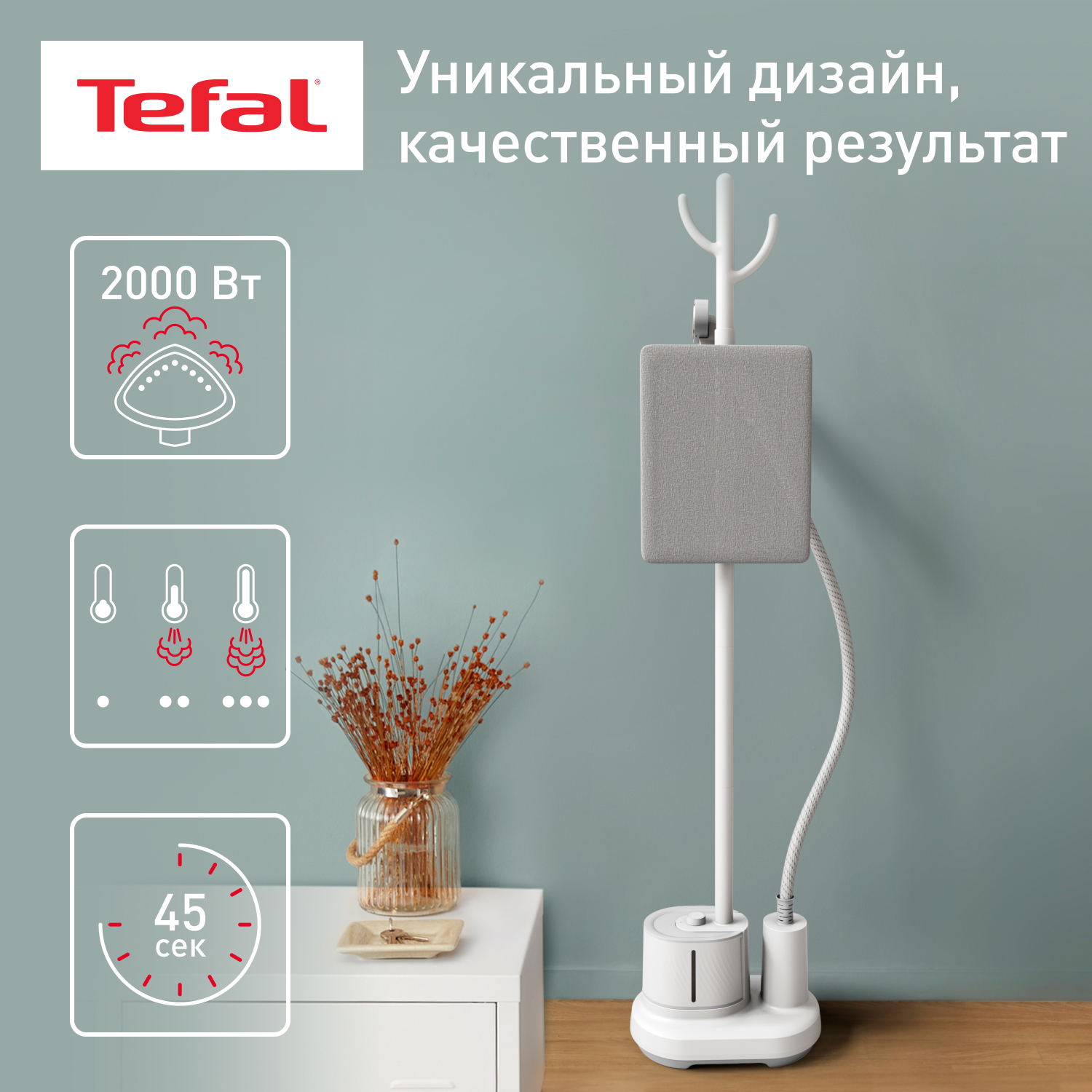 5495240 Отпариватель Tefal Origin Home IT3280E1 белый STDN-0055230 - Вид №4