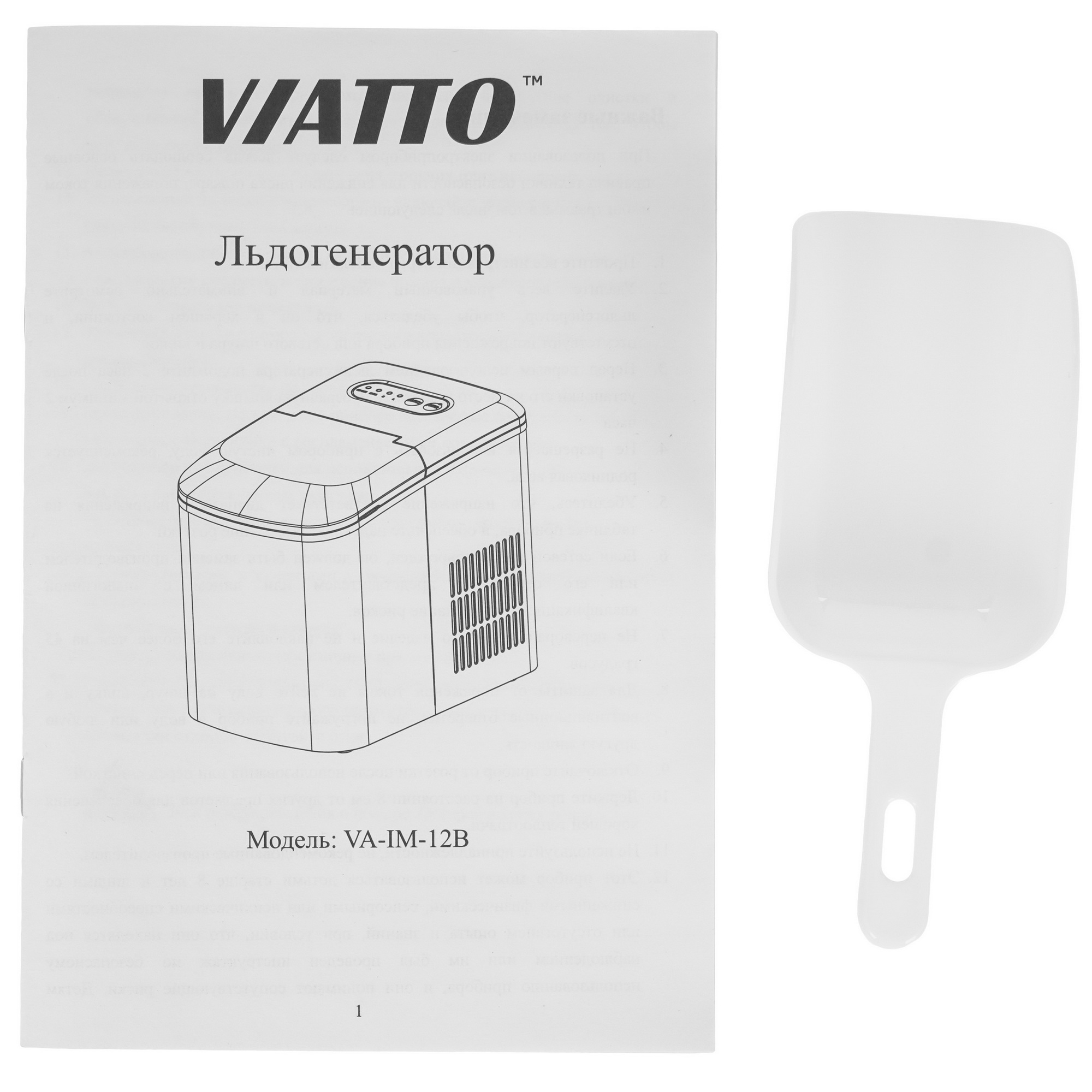 9946940 Ледогенератор Viatto VA‑IM‑12B STDN-0029496 - Вид №7