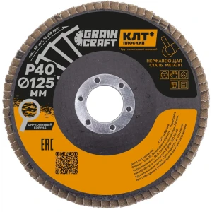 Круг лепестковый торцевой КЛТ1 по стали Flexione Graincraft Р40 125x22.2 мм