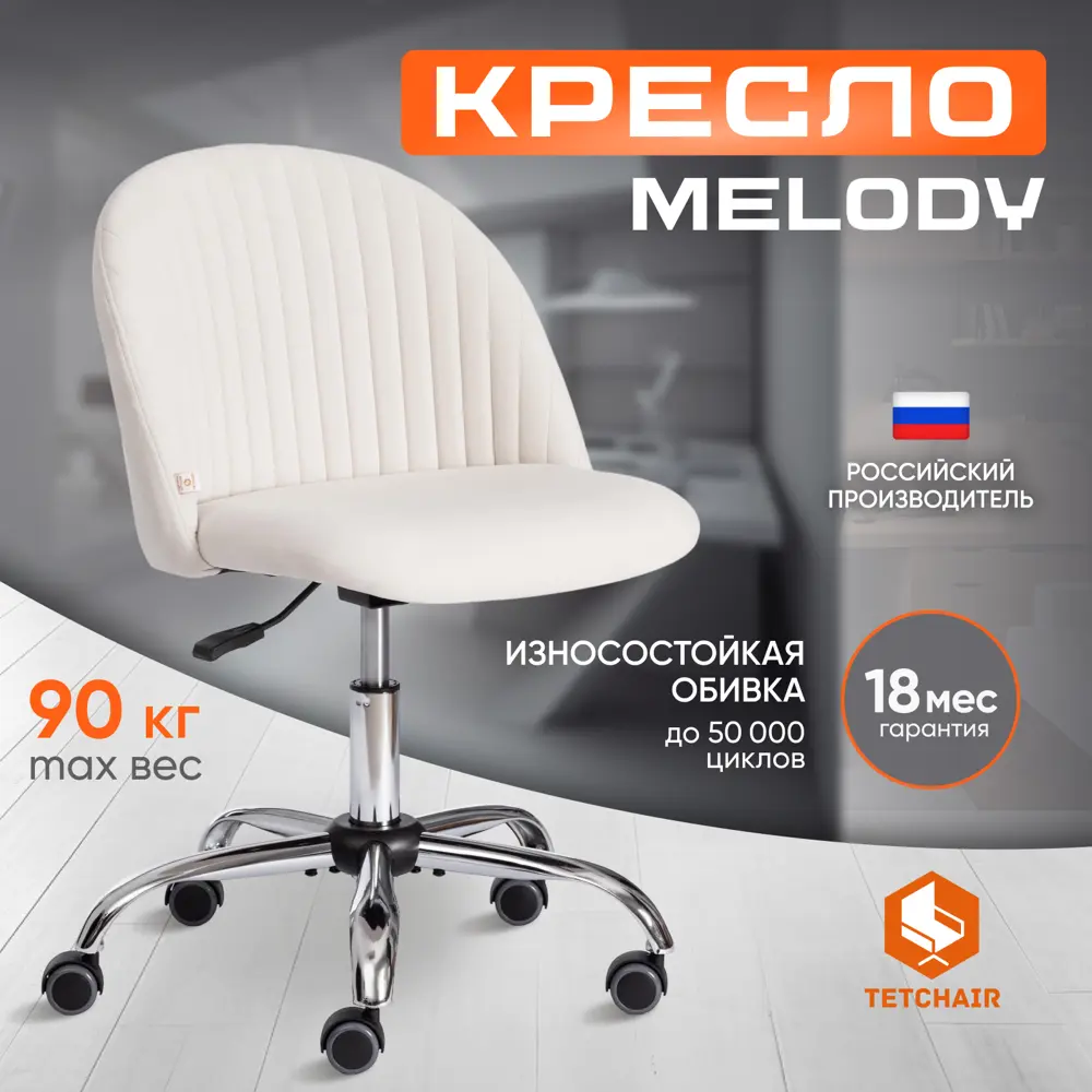 90362927 Офисное кресло Tetchair ткань кресло melody 15054 STLM-0201514