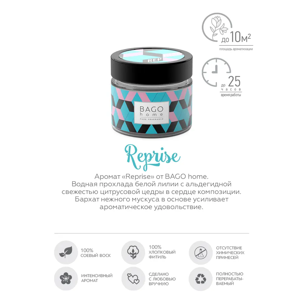 Свеча ароматизированная в стекле Reprise разноцветная 5.8 см Bago home STLM-2182558 - Вид №2