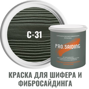 91111097 Краска для шифера фиброцементного сайдинга хризолитоцементных плит и цоколей 0.9л C-31 Зеленый океан STLM-0489929 PRO.SAIDING
