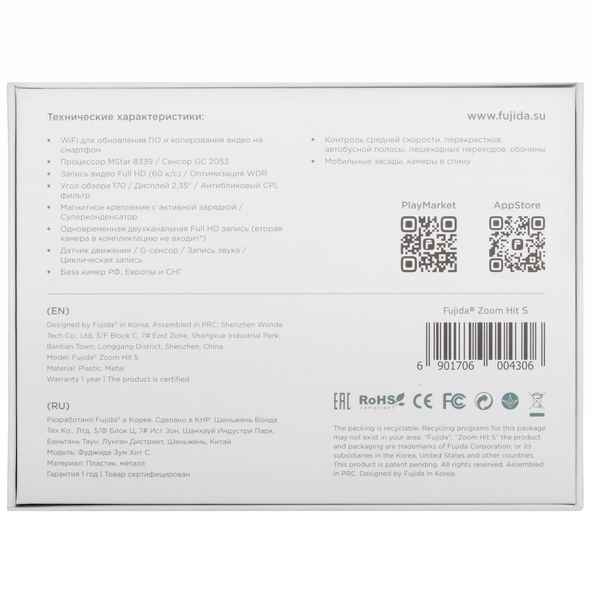 5445899 Видеорегистратор Fujida Zoom Hit S WiFi STDN-0149780 - Вид №9