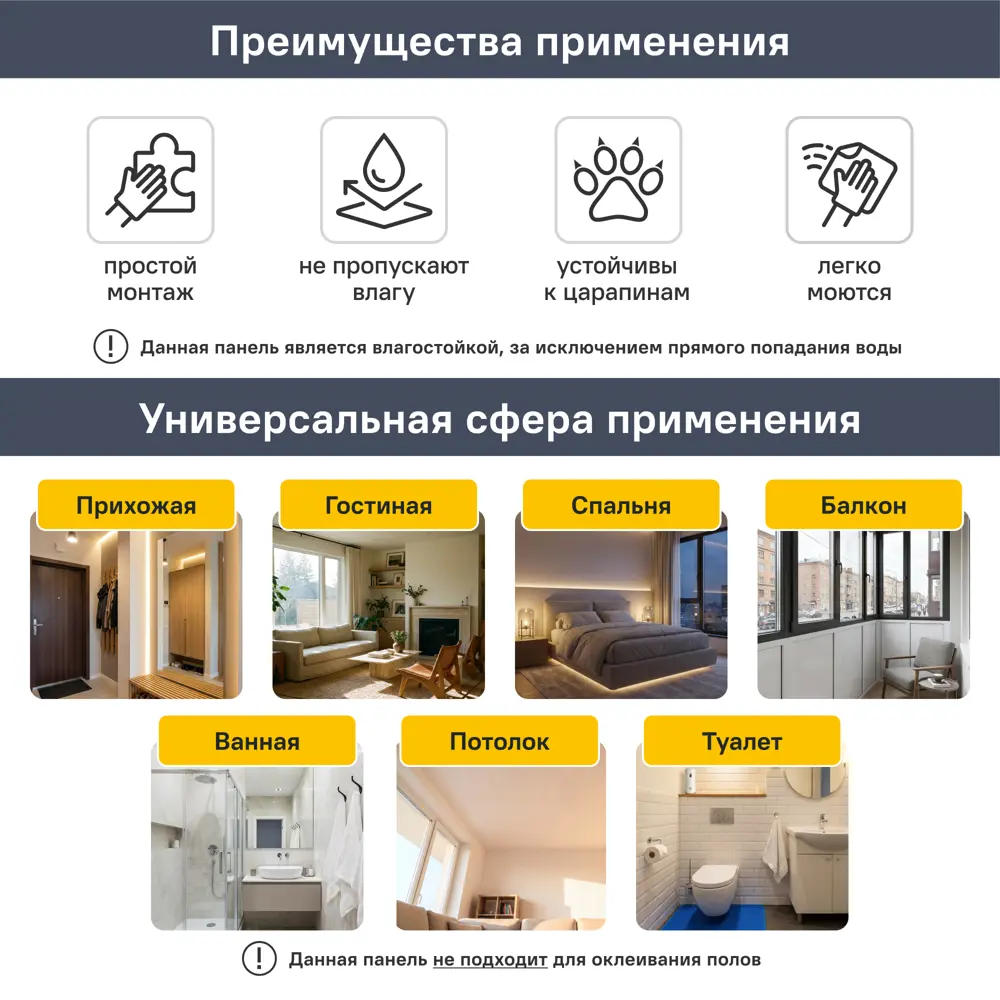Листовая панель ПВХ Белоснежный 960x485x4 мм 0.46 м² 89451709 STLM-2044092 Santreyd  - Вид №5
