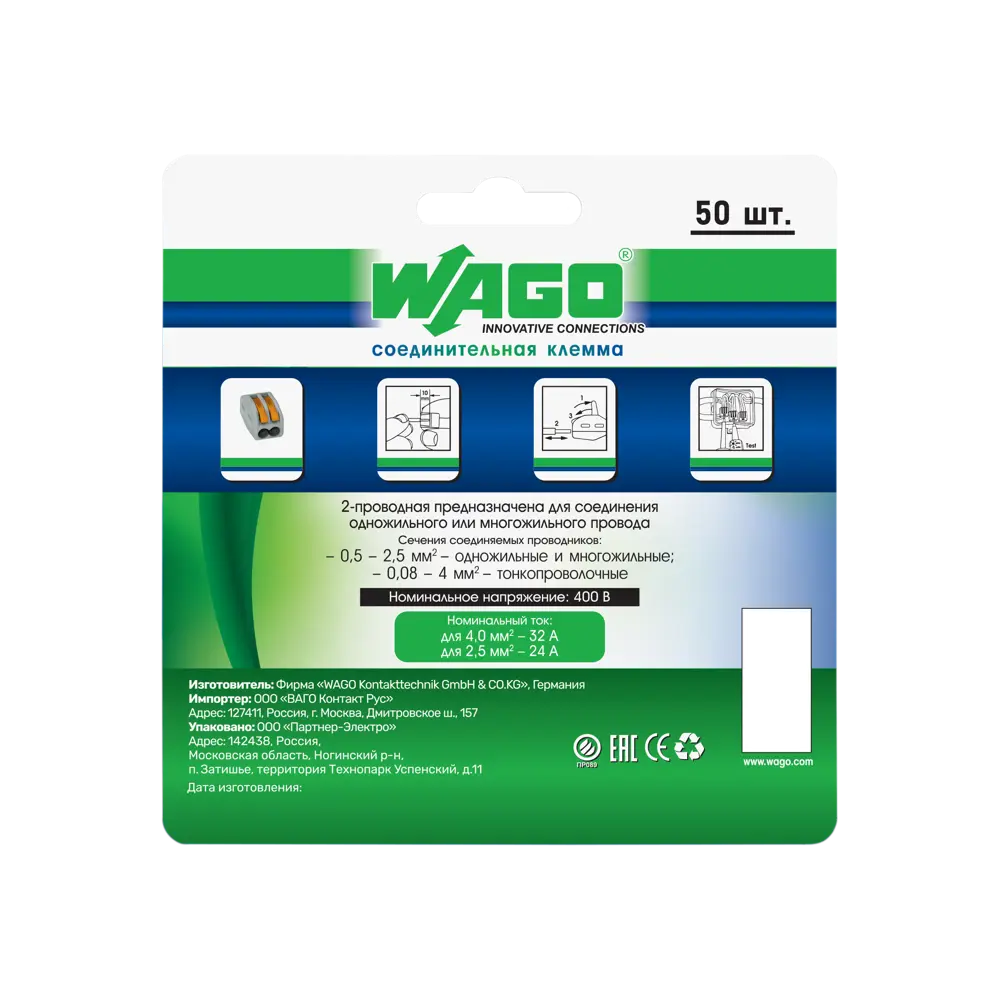 Клемма соединительная Wago 222-412 2-х проводная 0.08-4 мм 50 шт STLM-2132175 - Вид №2