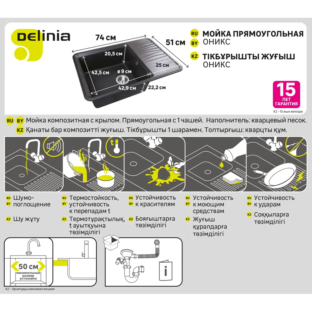 Мойка врезная DELINIA прямоугольная 74x51 см глубина 20.5 см кварц цвет чёрный STLM-2019763 - Вид №8