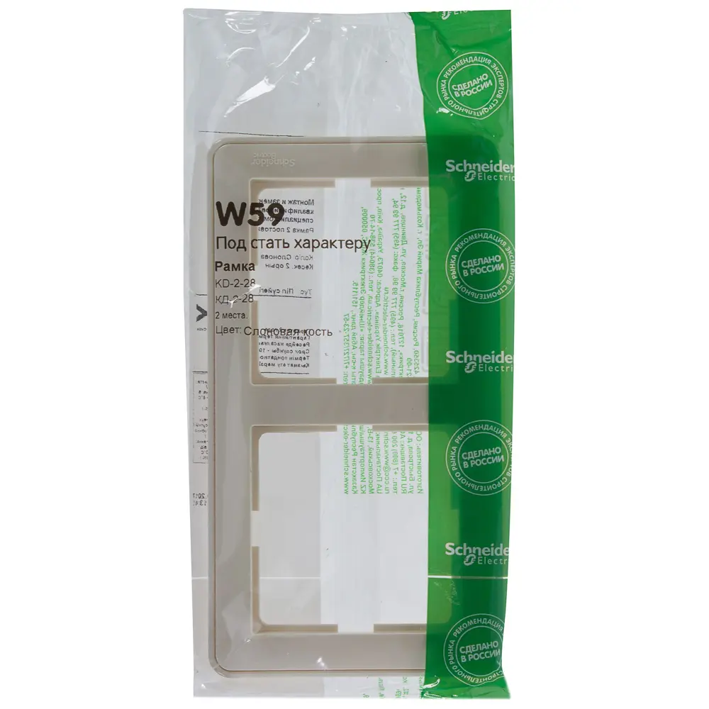 Рамка Schneider Electric W59, 2 поста, цвет слоновая кость STLM-2103636 - Вид №2