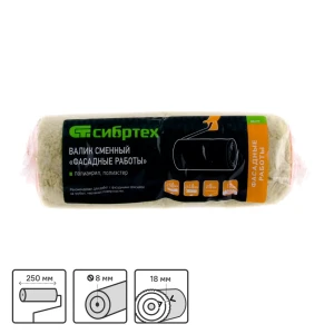 Валик фасадный 250 мм