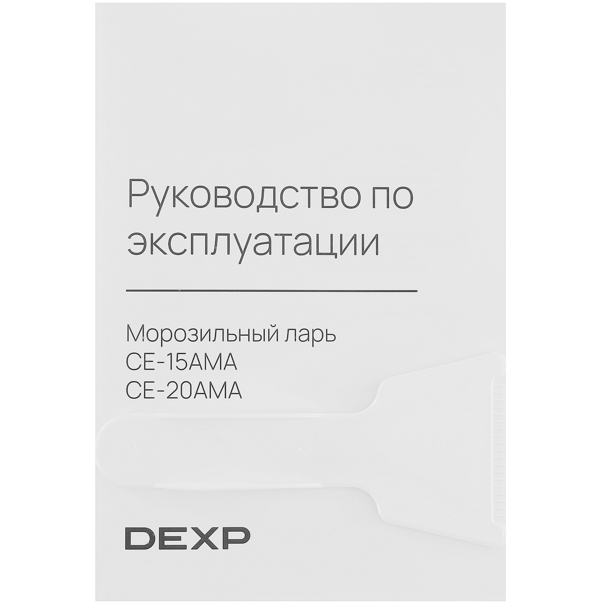 9071481 Морозильный ларь DEXP CE-15AMA белый STDN-0102183 - Вид №8