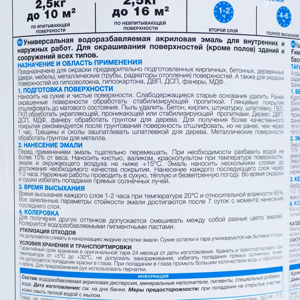 Эмаль универсальная Luxens 2.5 кг жёлтая 82063306 STLM-2175347  - Вид №1