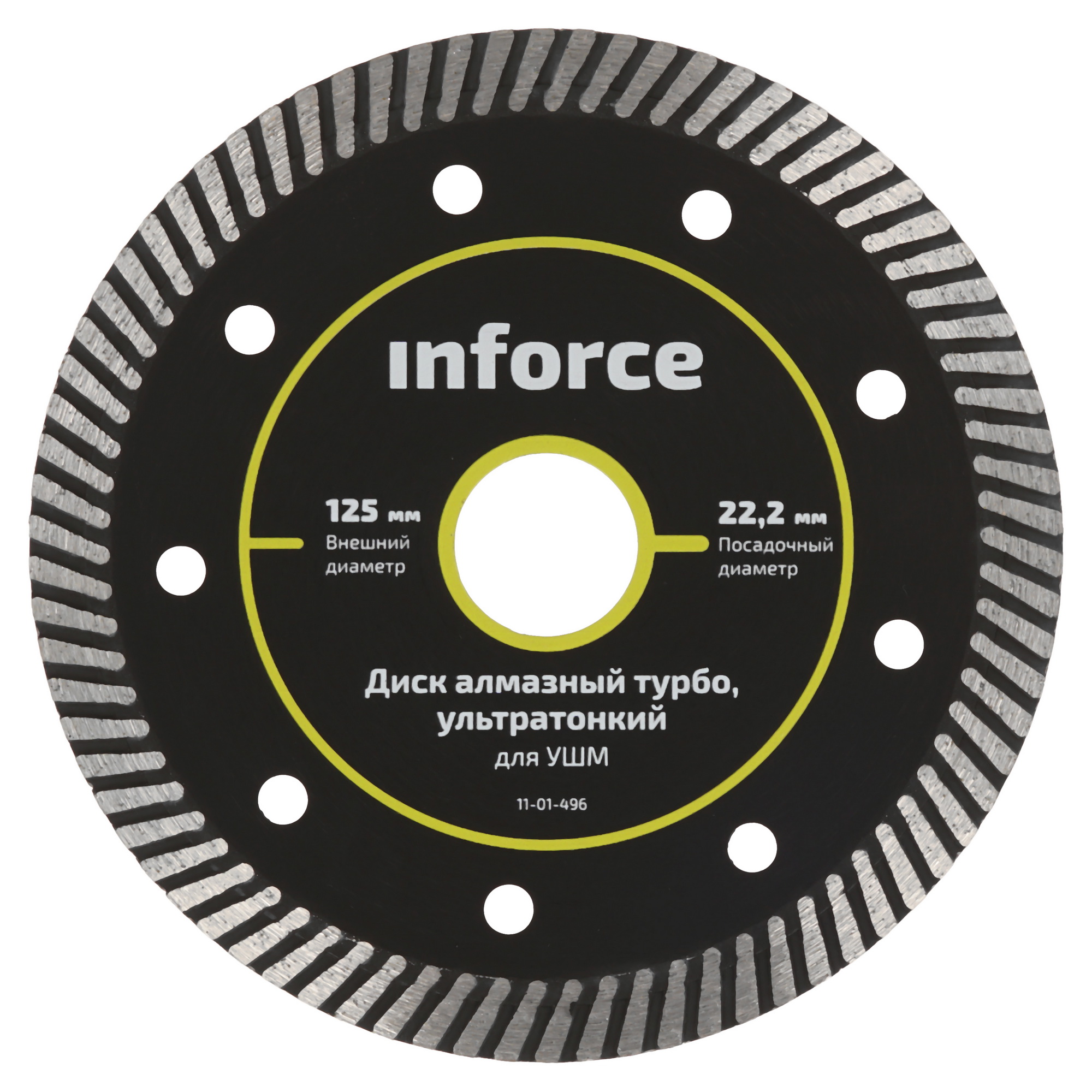 Диск алмазный Inforce 11-01-496 5487555 STDN-0049979