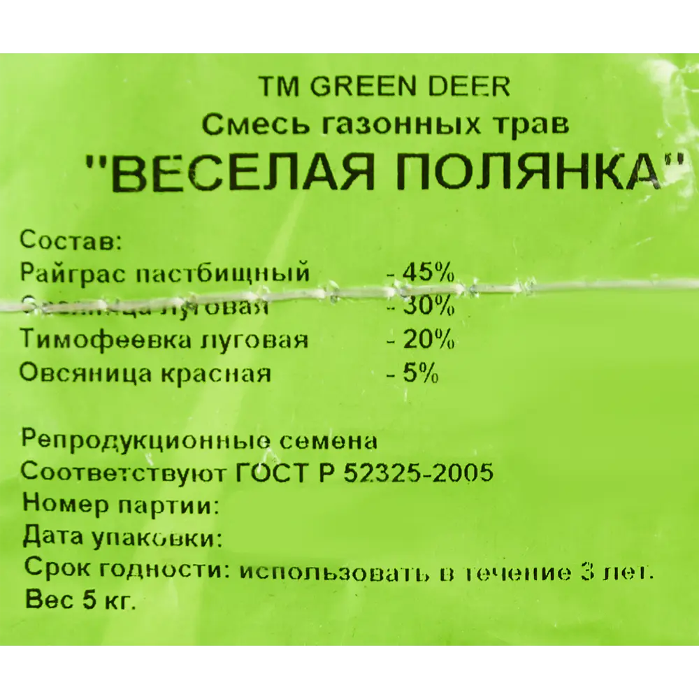 Santreyd Газонная смесь Лужайка 5 кг для идеального травяного покрова 87759760 STLM-0075550 - Вид №2
