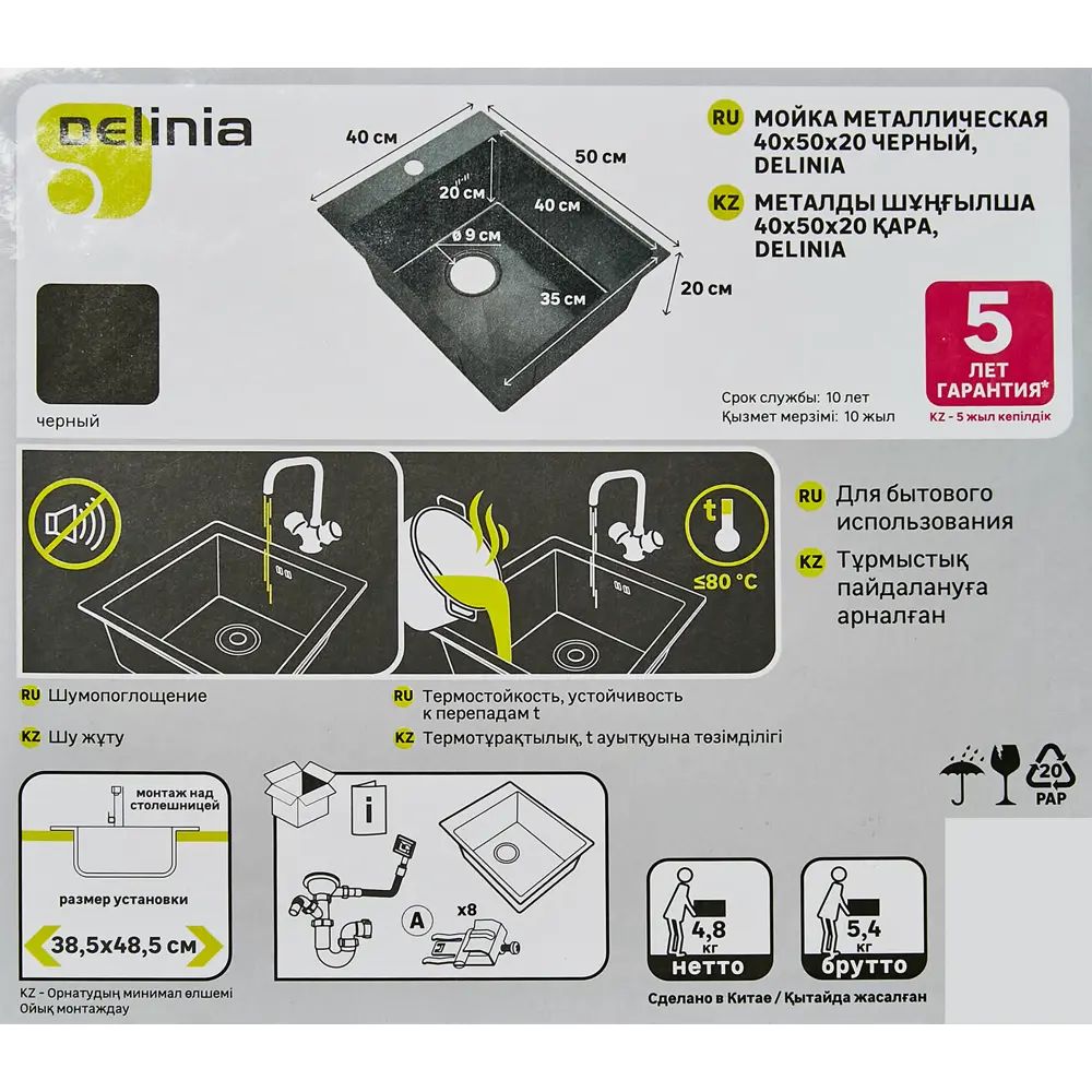 Мойка для кухни врезная Delinia 40x50 см глубина чаши 20 см нержавеющая сталь цвет черный 89350864 STLM-2128261 Мойка врезная - Вид №7