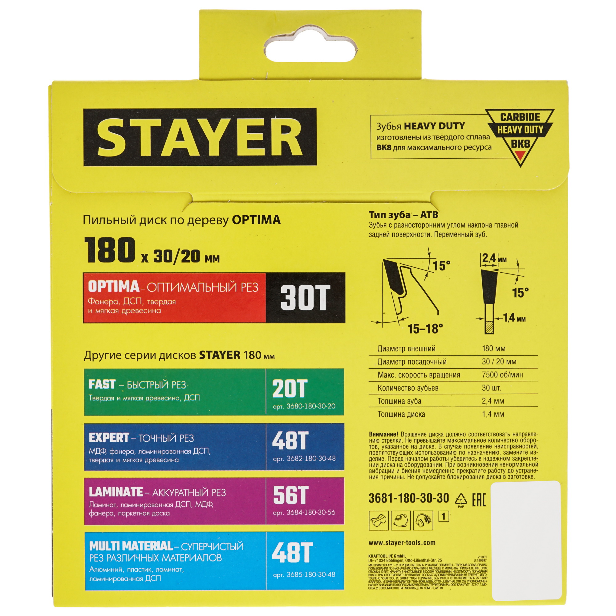 Диск пильный STAYER 3681-180-30-30_z01 9107345 STDN-0076690 - Вид №2