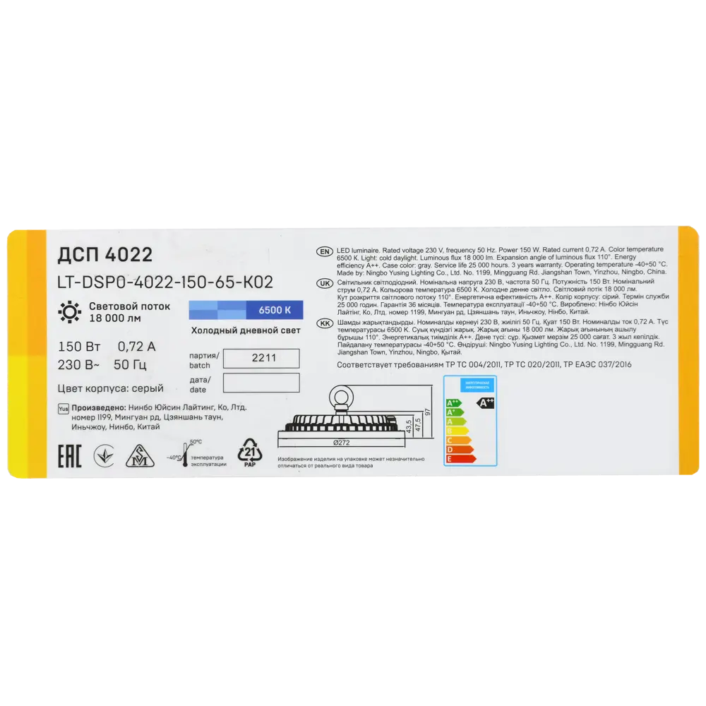 Светильник светодиодный IEK ДСП 150 Вт IP65 накладной 6500 К STLM-2055337 - Вид №6