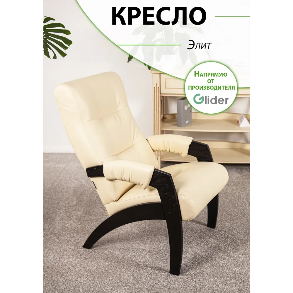 Кресло Glider Элит 57x96x81 см кожа цвет венге/eva 2