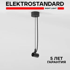 Кронштейн-подвес для шинопровода с вводом питания Elektrostandard Module System 85184/00 черный