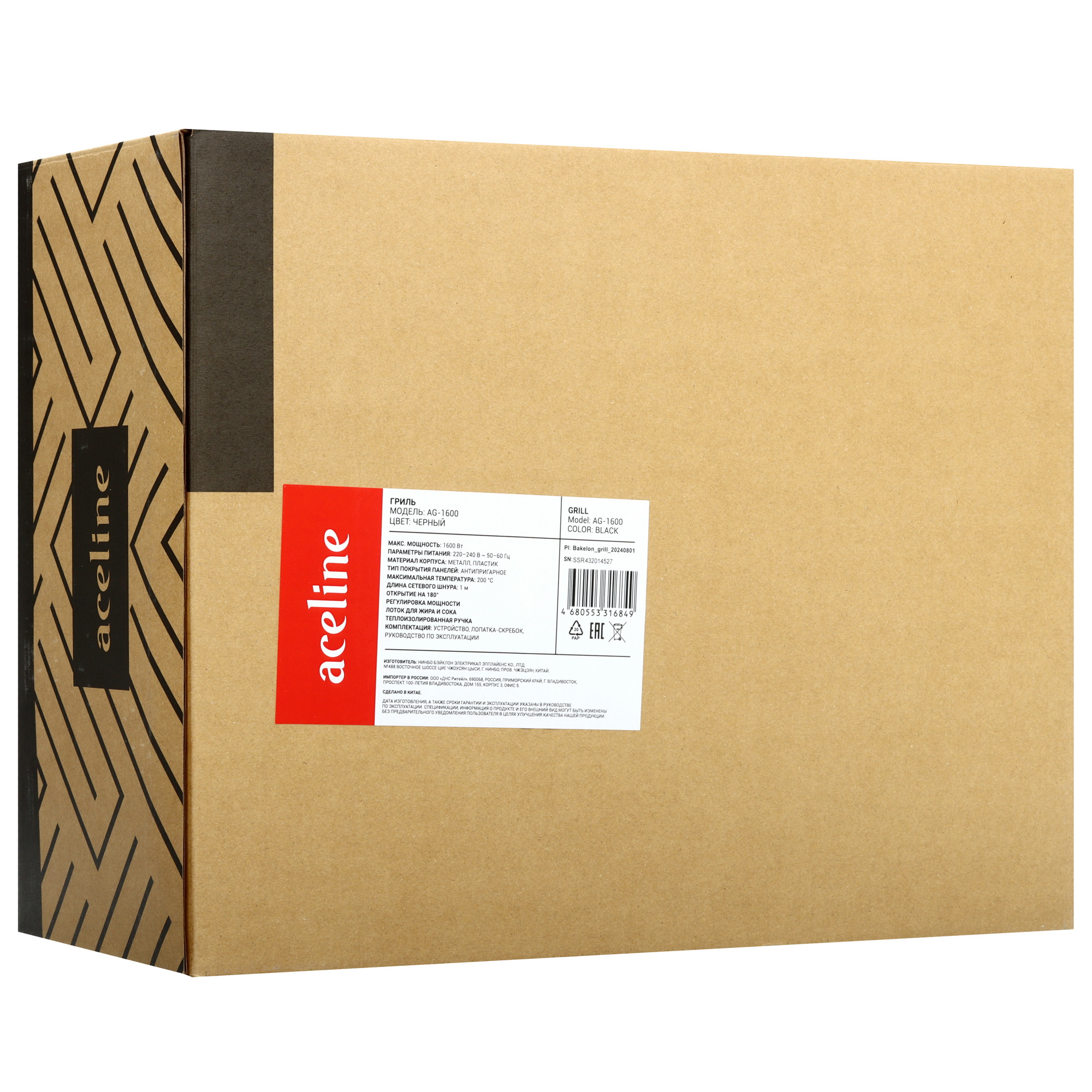 9136787 Гриль Aceline AG-1600 черный STDN-0076711 - Вид №9