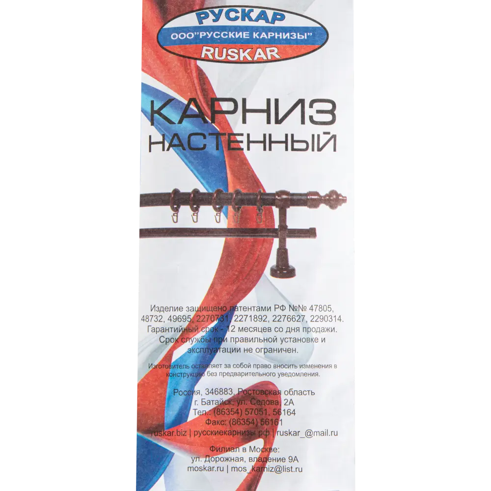 Карниз однорядный Санторини 240 см пластик РУССКИЕ КАРНИЗЫ STLM-2211566 - Вид №2