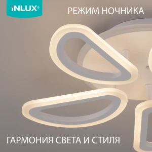 Люстра потолочная светодиодная Inlux Mango Mango 14 м² регулируемый белый свет цвет белый