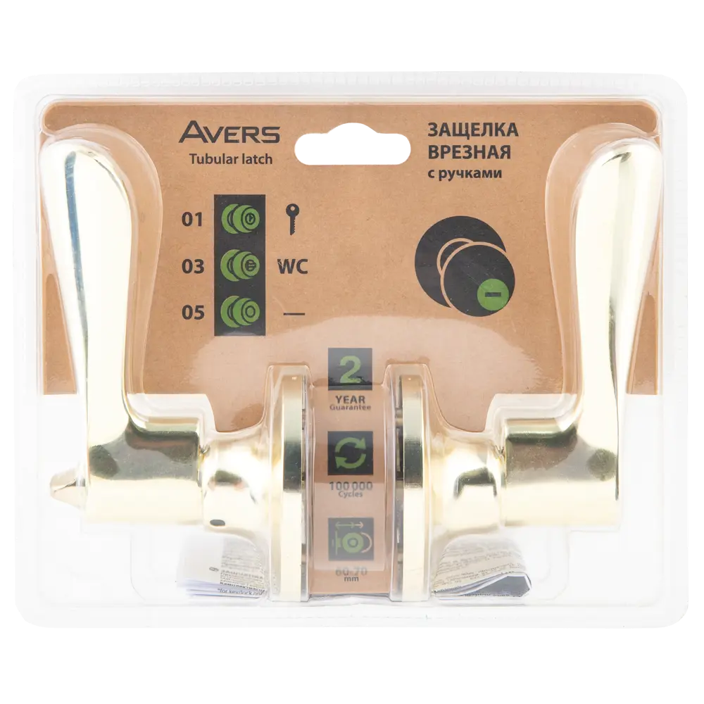 Ручка-защёлка AVERS с замком и фиксатором для межкомнатных дверей 82001729 STLM-0016921 - Вид №2