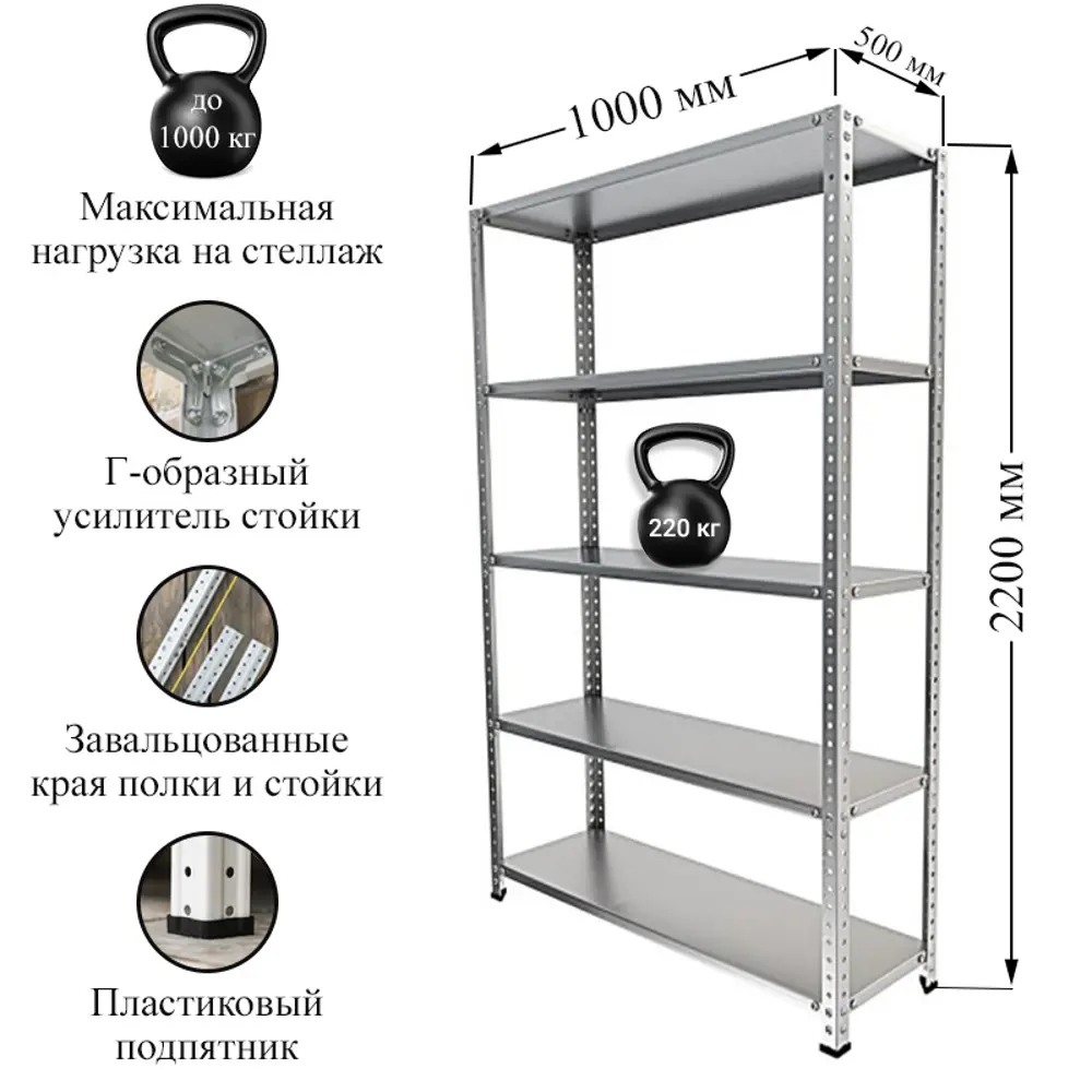 Стеллаж Ironmebel 100x220x50 см металл цвет серый нагрузка на полку до 220 кг