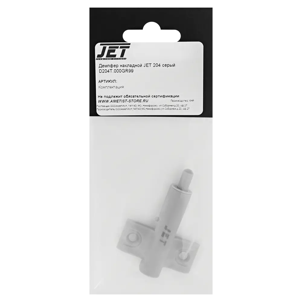 Скрытый механизм Jet 44x65 мм пластик цвет серый STLM-2193362 - Вид №3