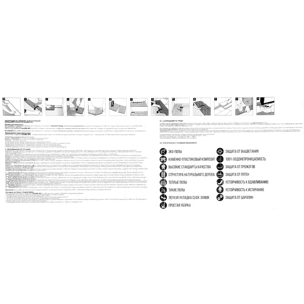 Кварц-винил SPC «Аттика» 33 класс толщина 4 мм 1.861 м² Kaiser STLM-2002643 - Вид №6