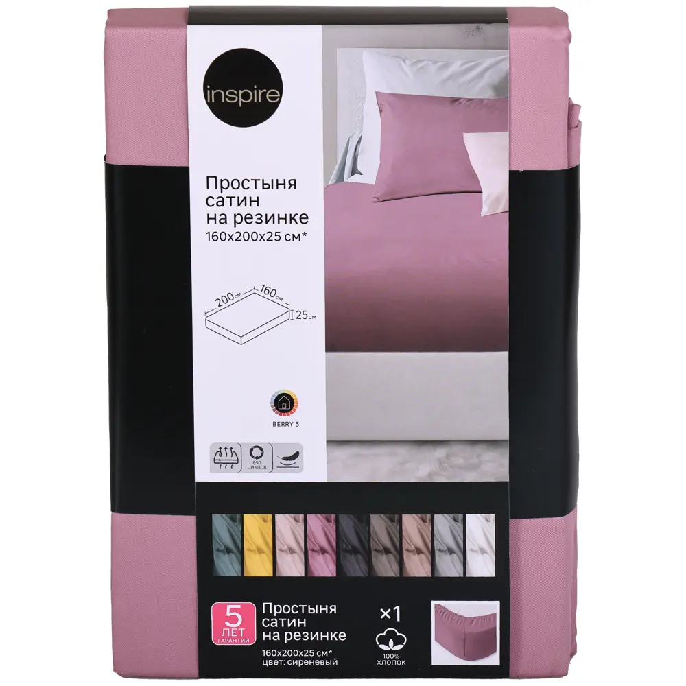 Простыня Inspire 160x200 см сатин на резинке цвет сиреневый STLM-2063102 - Вид №3
