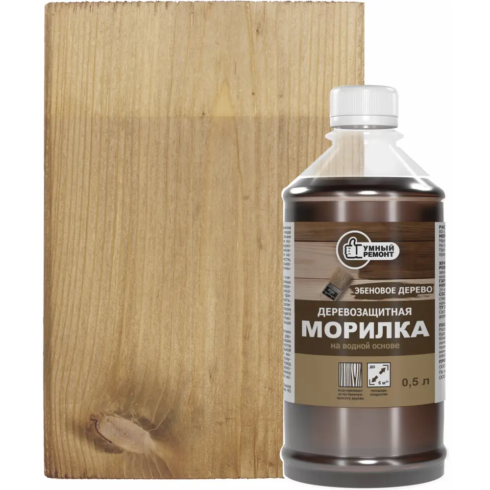 Морилка для дерева водная Умный Ремонт 0.5 л цвет эбеновое дерево STLM-2040446