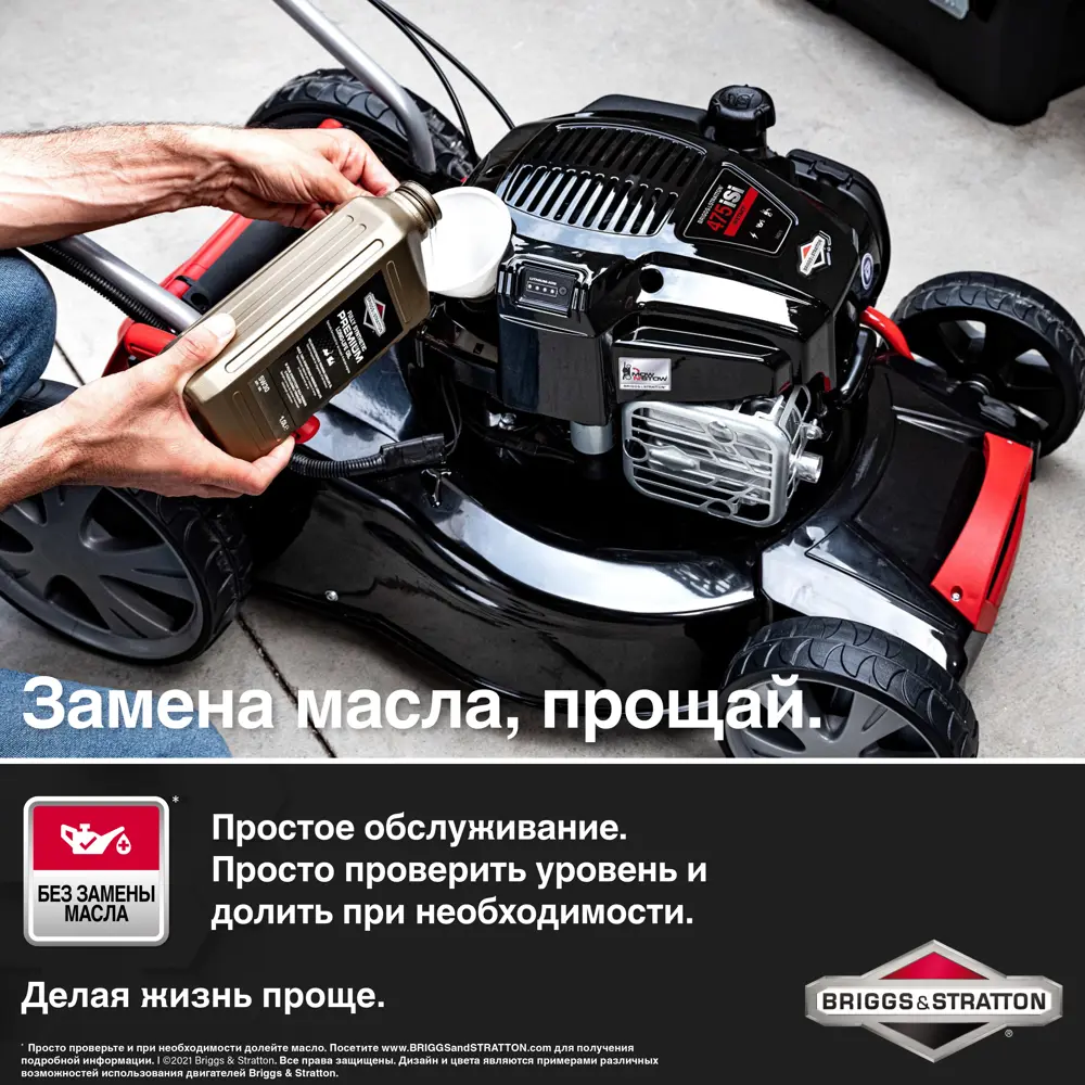 Газонокосилка бензиновая самоходная Sterwins PRO Briggs&Stratton 3.2 л.с 46 см STLM-2086901 - Вид №10