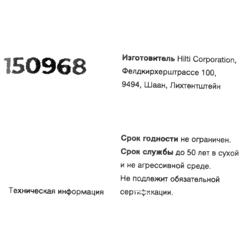 Клиновой анкер Hilti HSV 10x90 мм STLM-2046739 - Вид №3
