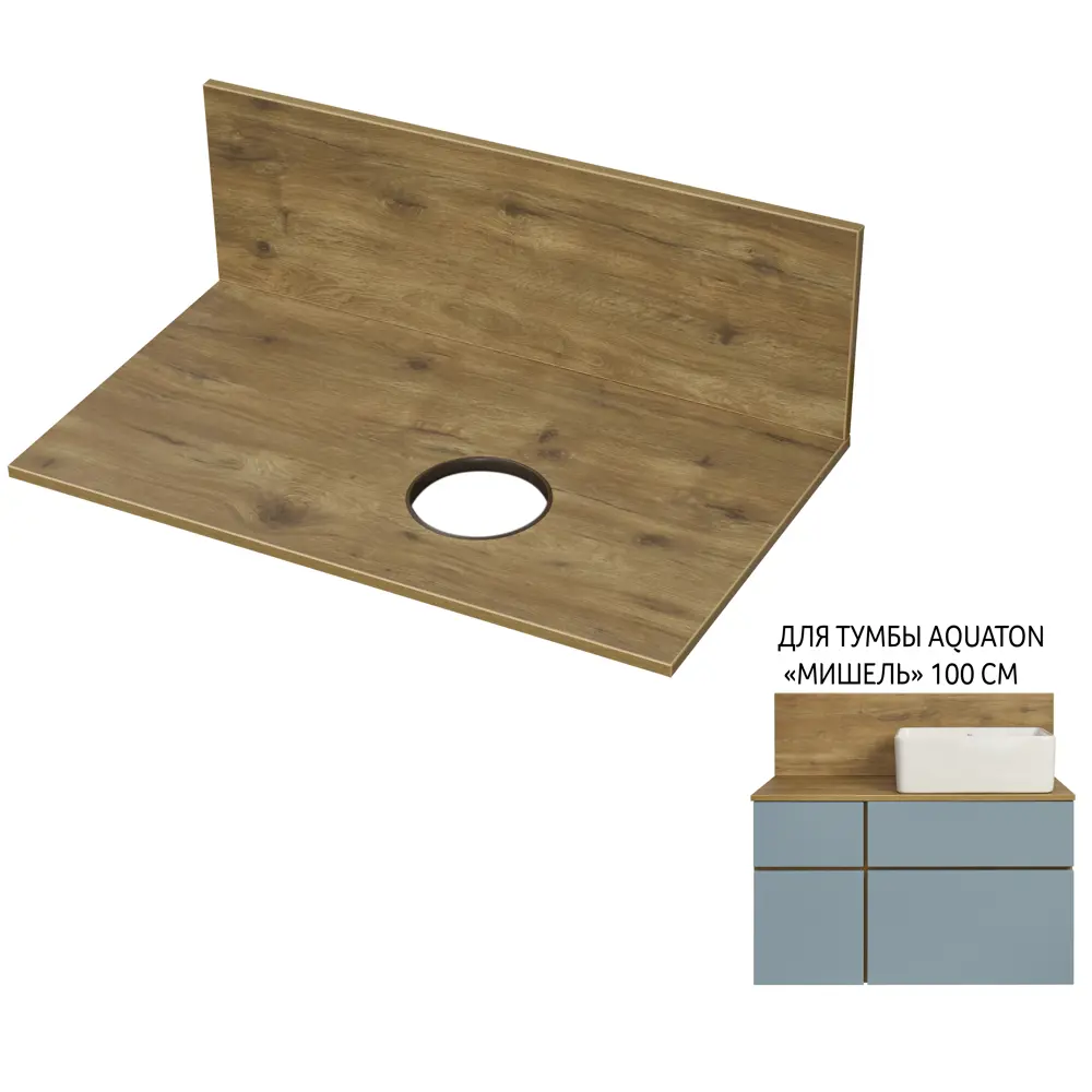 Столешница и панель Мишель 100 см, цвет дуб руст Santreyd STLM-2134818