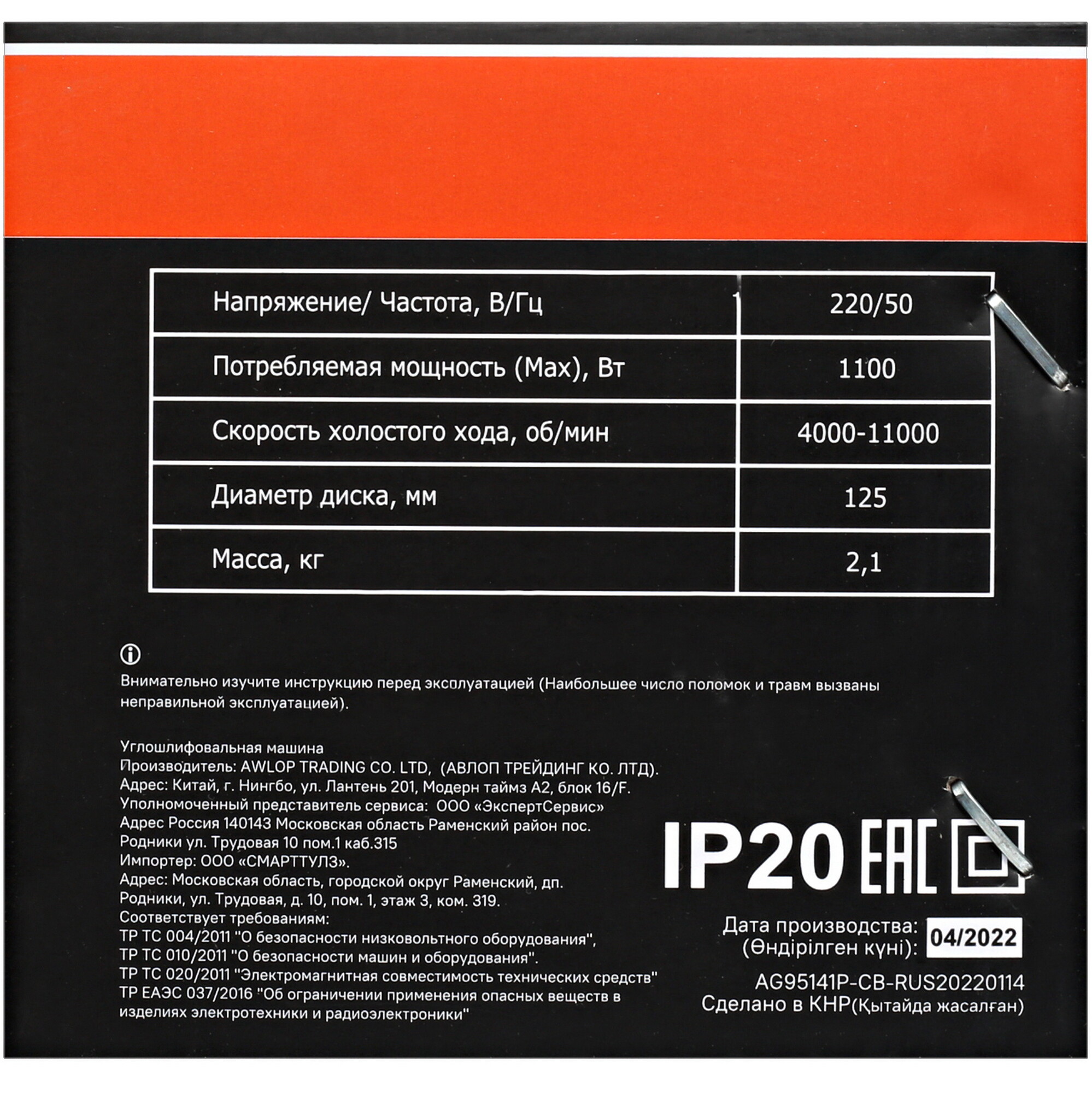 Углошлифовальная машина (УШМ) Sturm! AG95141P 1086006 STDN-0071096 - Вид №10