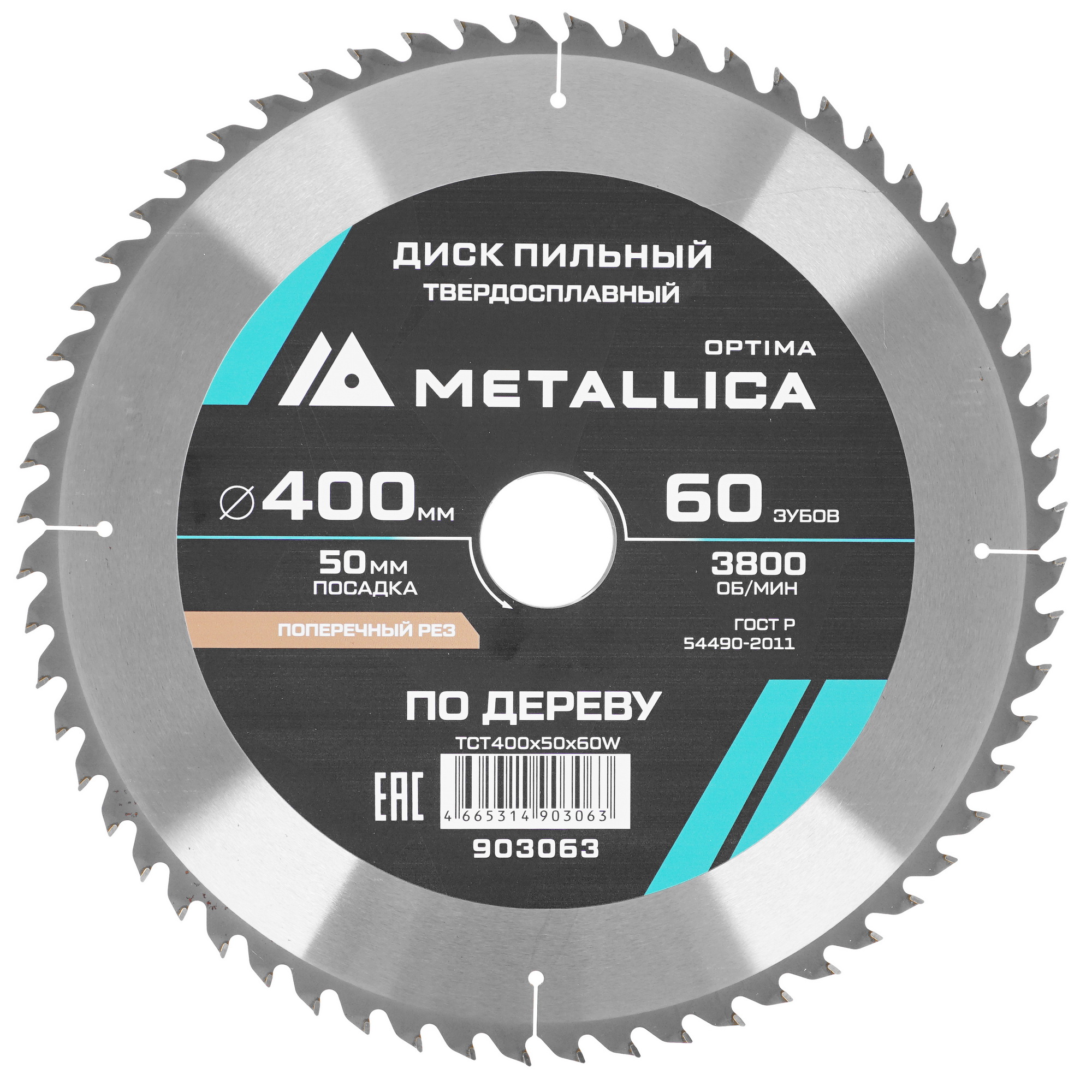 Диск пильный Metallica 903063 9120659 STDN-0102549