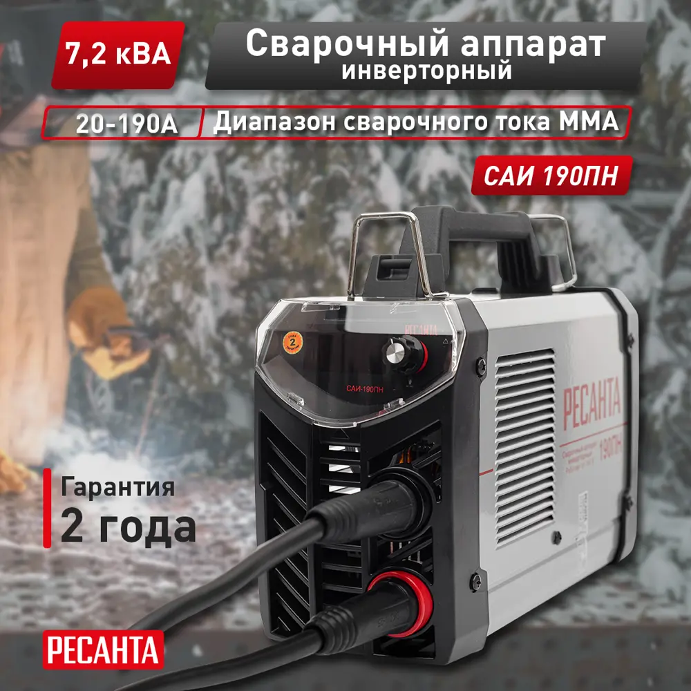 Сварочный аппарат Ресанта САИ-190ПН STLM-2016962 - Вид №9