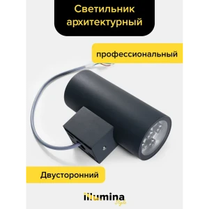 Светильник уличный настенный уличный Illumina style Баффи20w 10 Вт 4000 К IP65 нейтральный белый свет