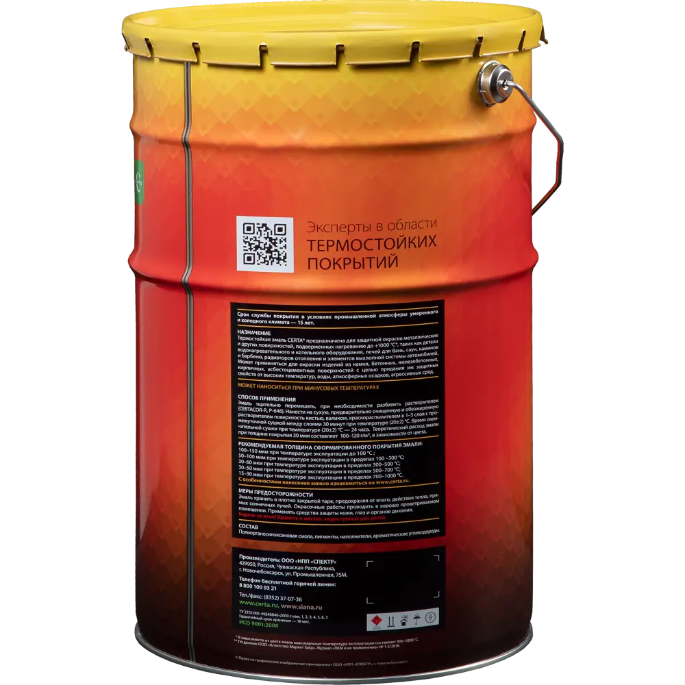 Эмаль термостойкая Certa цвет белый 25 кг STLM-2074190 - Вид №2