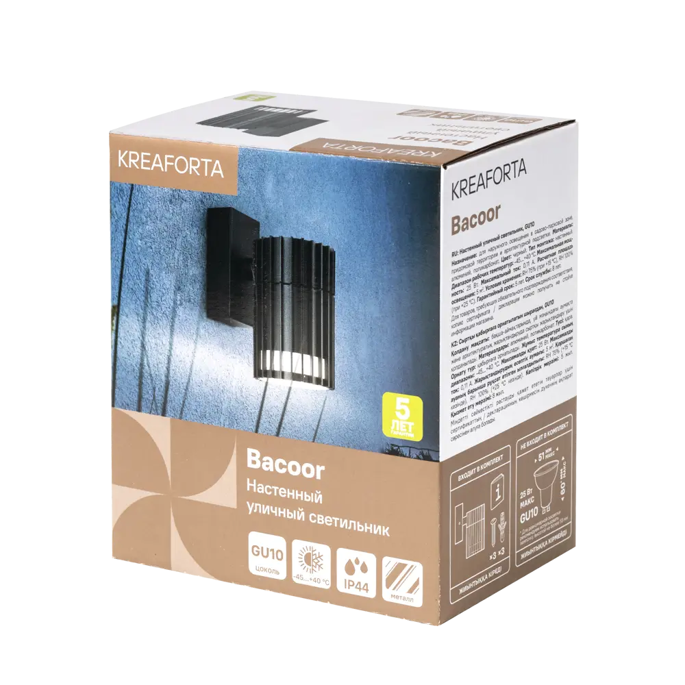 Светильник уличный настенный Kreaforta Bacoor 25 Вт IP44 GU10 цвет черный STLM-2059977 - Вид №12