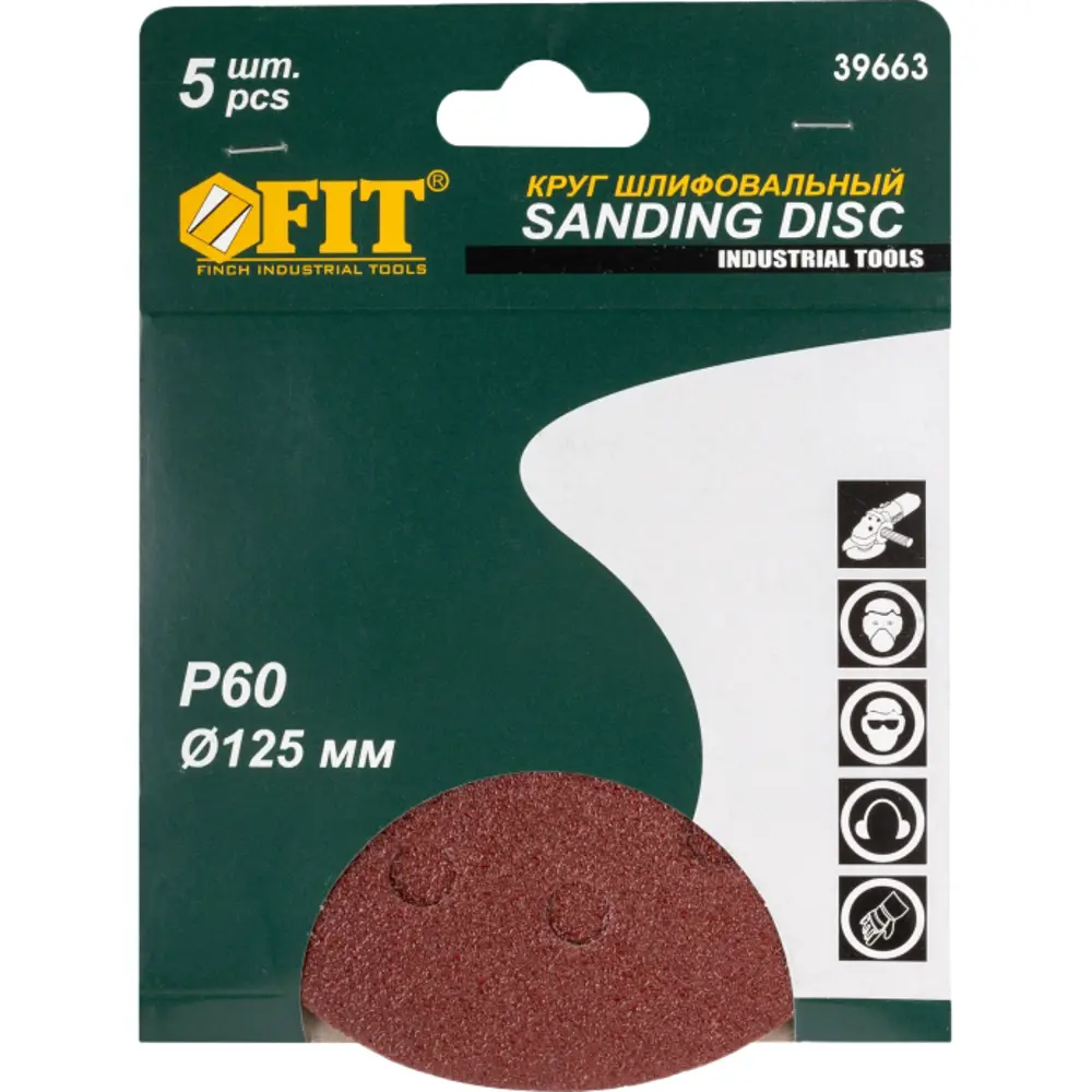 Круг шлифовальный Fit Р60 125 мм, 5 шт STLM-2181490 - Вид №1