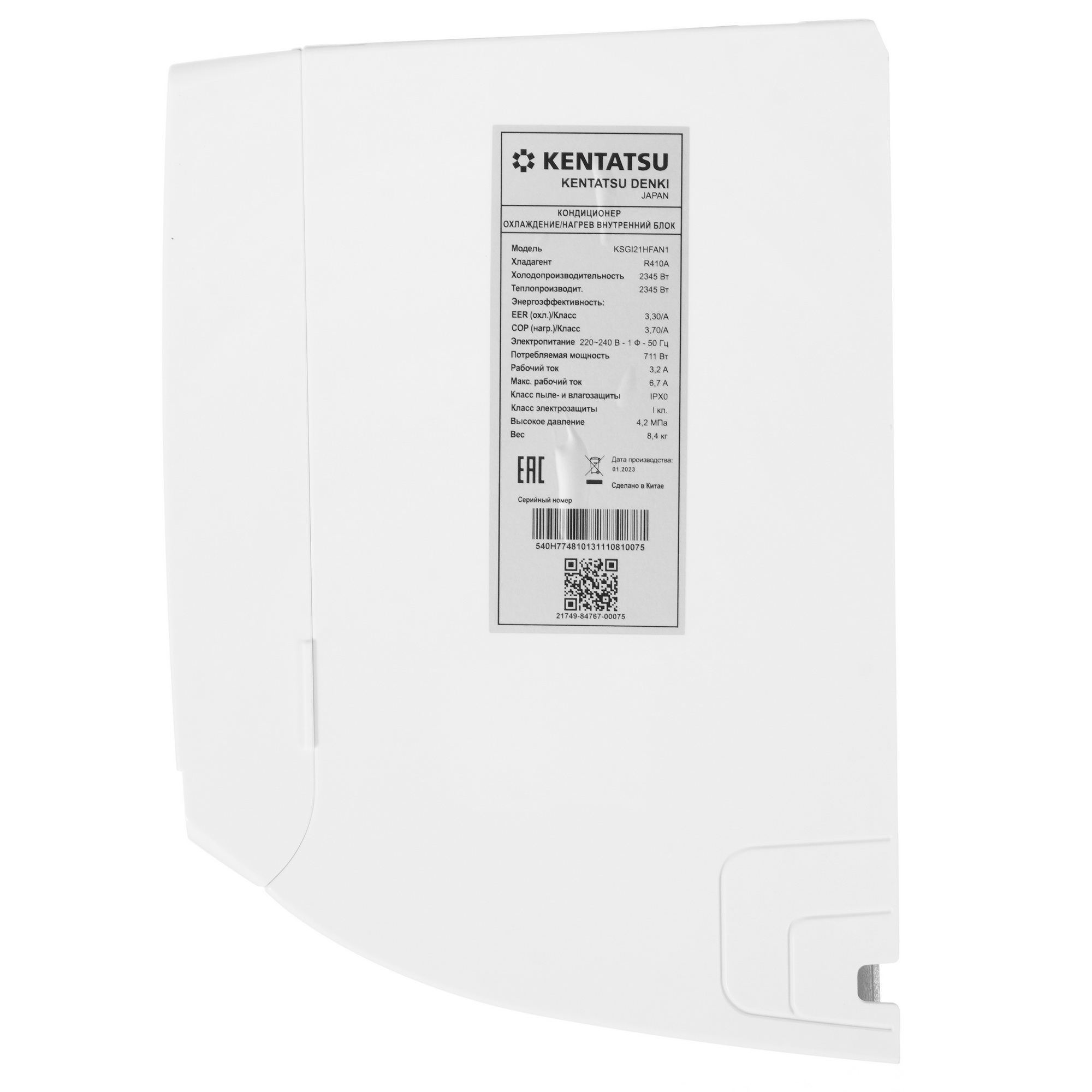5341769 Кондиционер настенный сплит-система Kentatsu KSGI21HFAN1/KSRI21HFAN1/-40 белый STDN-0073985 - Вид №2