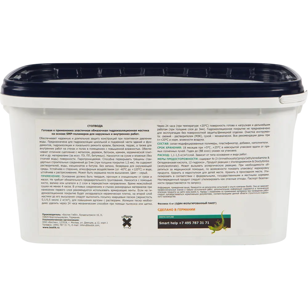 Мастика гидроизоляционная Bostik СтопВода 6 кг STLM-2005219 - Вид №1